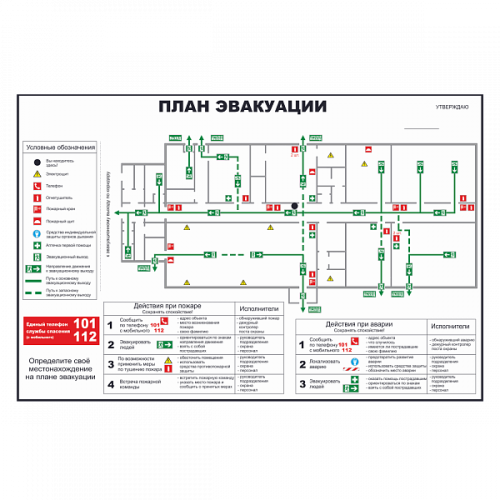 План эвакуации в электронном варианте в Армавире