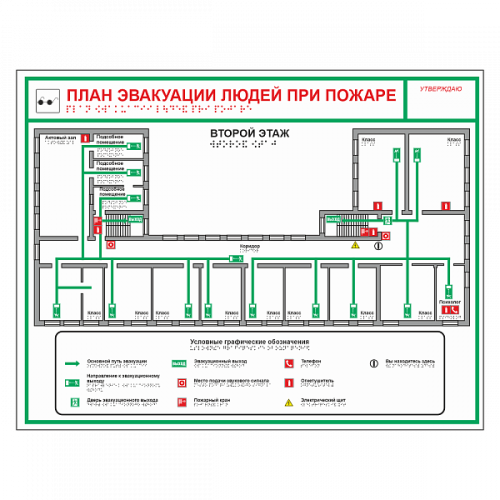 Фотолюминесцентный план эвакуации на самоклеящейся пленке в Армавире